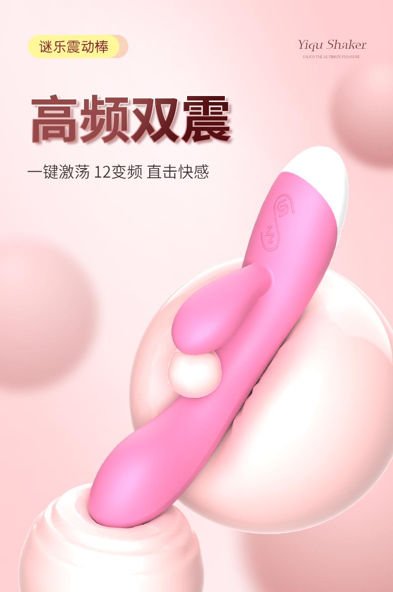 谜乐震动棒_07.gif