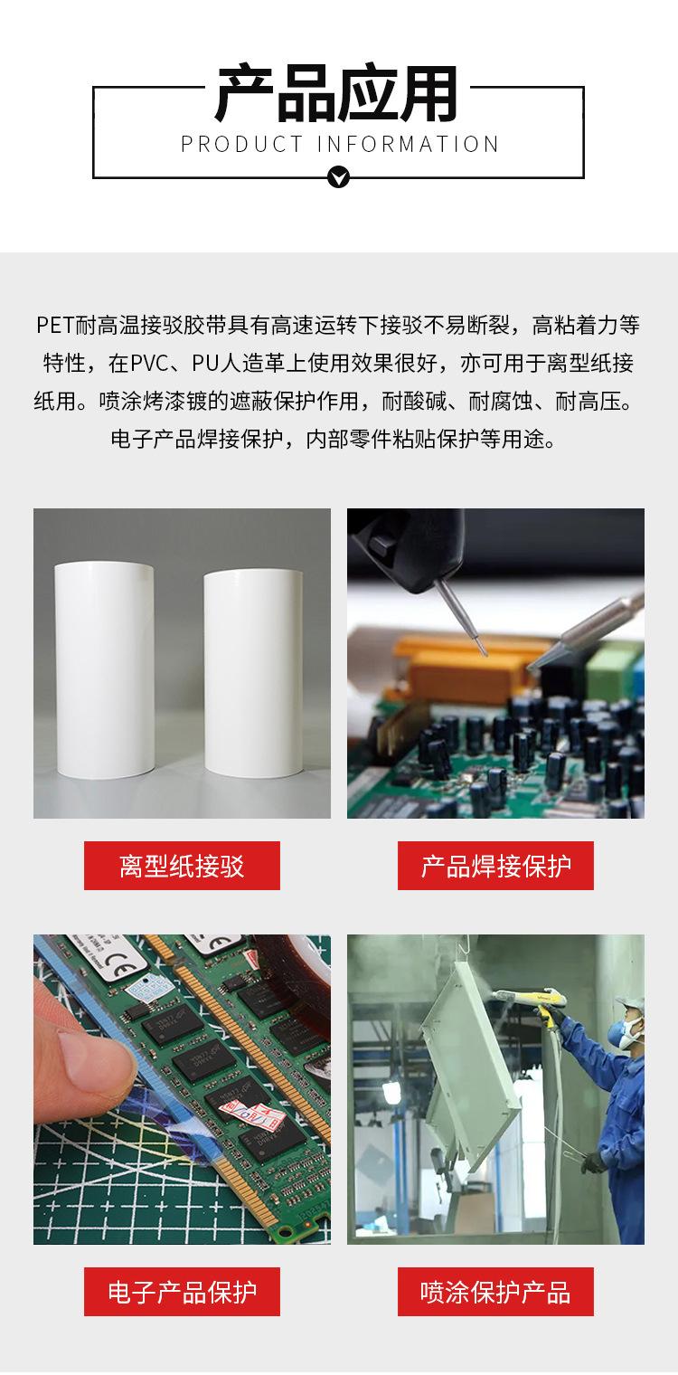 红接驳胶带5_10