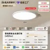 Luz de techo integral de espectro completo, iluminación decorativa para el hogar, luz de techo protectora para los ojos, luz principal ultradelgada para sala de estar, luz inteligente para dormitorio