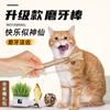 Palo de picar Polygonum komelana palo de moler rafia bola de hierba gatera auto-entretenido resistente al aburrimiento juguete para gatos suministros para gatos