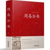 [Capa Dura] Um conjunto completo de 82 clássicos chineses, uma série completa de clássicos, Siku Quanshu, Quatro Livros e Cinco Clássicos de Analectos do Tao Te Chin