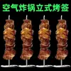 Forno air fryer espeto vertical, espeto de churrasco, acessório universal, acessório de forno de grau alimentício, agulha especial para grelhar