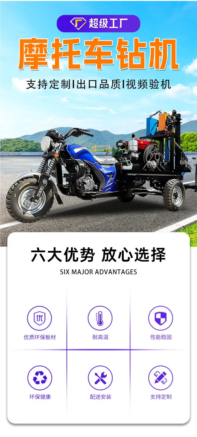 摩托车钻机详情页_03.jpg