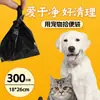 Bolsa para arena de gato bolsa para excremento de gato bolsa de basura para mascotas bolsa para heces bolsa pequeña desechable para limpieza de heces de perro y gato recogedor de excremento