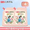 Detergente para Ropa Liby Master Fragrance, Paquete Económico para el Hogar, Fragancia de Larga Duración por 72 Horas, Producto Original Oficial