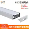 Perfil de Canaleta de Luz em U de Luz Dura Kit de Canaleta Espessada de Alumínio com Ranhura para Tira de LED Liga de Alumínio