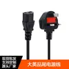 Cable de Alimentación Estándar Británico Cable de Conexión Eléctrica de 3 Pines Cable para Computadora Fabricante Venta al por Mayor en Stock 1.5m