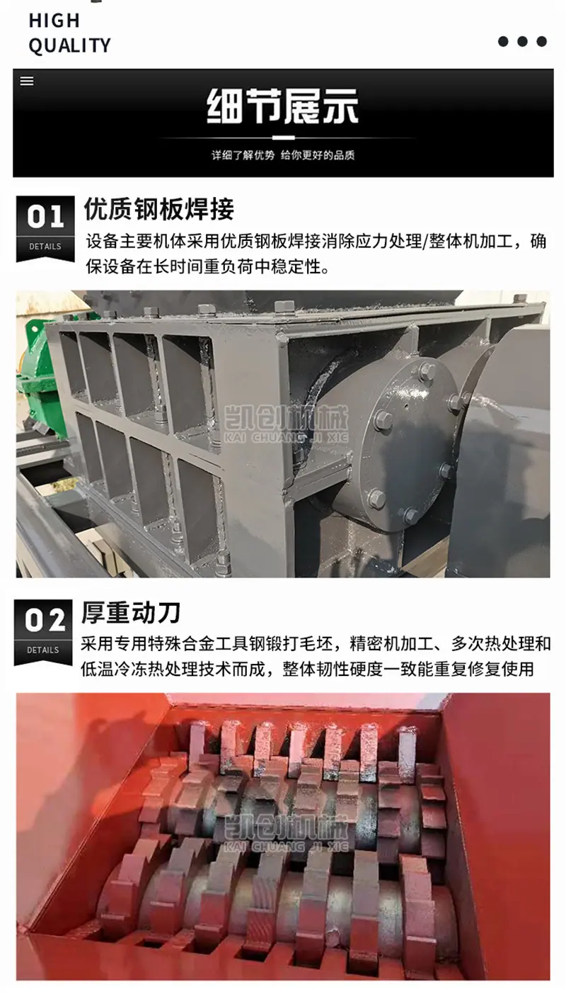 撕碎机 (7).jpg