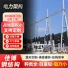Estructura de Acero Angulado Personalizada para Torre de Energía Eólica Estructura Principal de Transformador para Planta Eólica Estructura de Energía de Marco H Fabricante de Pórtico para Subestación