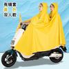 Impermeable Poncho para Vehículo Eléctrico Motocicleta para Hombres y Mujeres Adulto Individual y Doble Ampliado y Engrosado Coche de Batería para Montar Impermeable