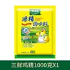 Essência de Frango Fresco Taitale Três 500G Produto para Temperar para Saltear Cozinhar Lento Realçando Sabor Saco Grande Estoque Doméstico Venda por Atacado Comercial