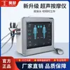 Massageador Ultrassônico Hao Meng, Massageador Muscular para o Corpo Inteiro, Massagem Profunda, Equipamento de Beleza Comercial e Doméstico, Alta Potência