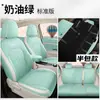 Adecuado para Fundas de Asiento de Coche Ora Good Cat, Fundas de Asiento de Coche Full Surround Gt, Universal para Todas las Estaciones, Fundas de Cojín para Asiento de Modificación de Interior de Coche