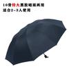Guarda-chuva Jia Ping 75cm 10 Varetas Cor Lisa de Borracha Preta Guarda-chuva de Negócios Masculino Guarda-sol Guarda-chuva Criativo Presente Proteção Solar Protetor Solar