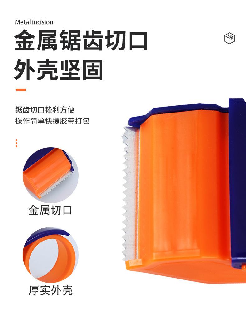胶带切割器