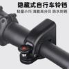 Campana Oculta de Aleación de Aluminio para Bicicleta de Alta Decibel para Manillar de Bicicleta de Montaña y Carretera Campana Pequeña para Cochecito Equipo