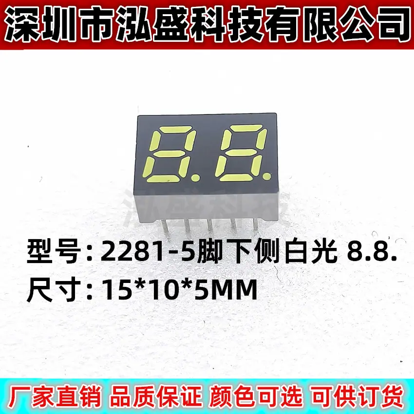 2281-5脚下侧白光1