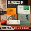 Caja de Regalo Caja de Empaque de Té Personalizada Caja Pequeña Personalizada Té Negro Té de Roca Té Verde Caja de Regalo Personalizada Venta Directa de Fábrica