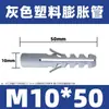 Tubo de Expansión de Plástico Gris Cabeza de Tiburón Material PP Tapón de Goma Tapón de Expansión Ancla Tornillo para Madera Taco de Pared Tubo de Expansión con Forma de Pez M6M10