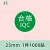 Etiqueta de inspección de calidad de material QC PASS etiqueta de calificación de inspección, eliminación de desechos, envío directo desde stock, etiqueta autoadhesiva IQC calificada