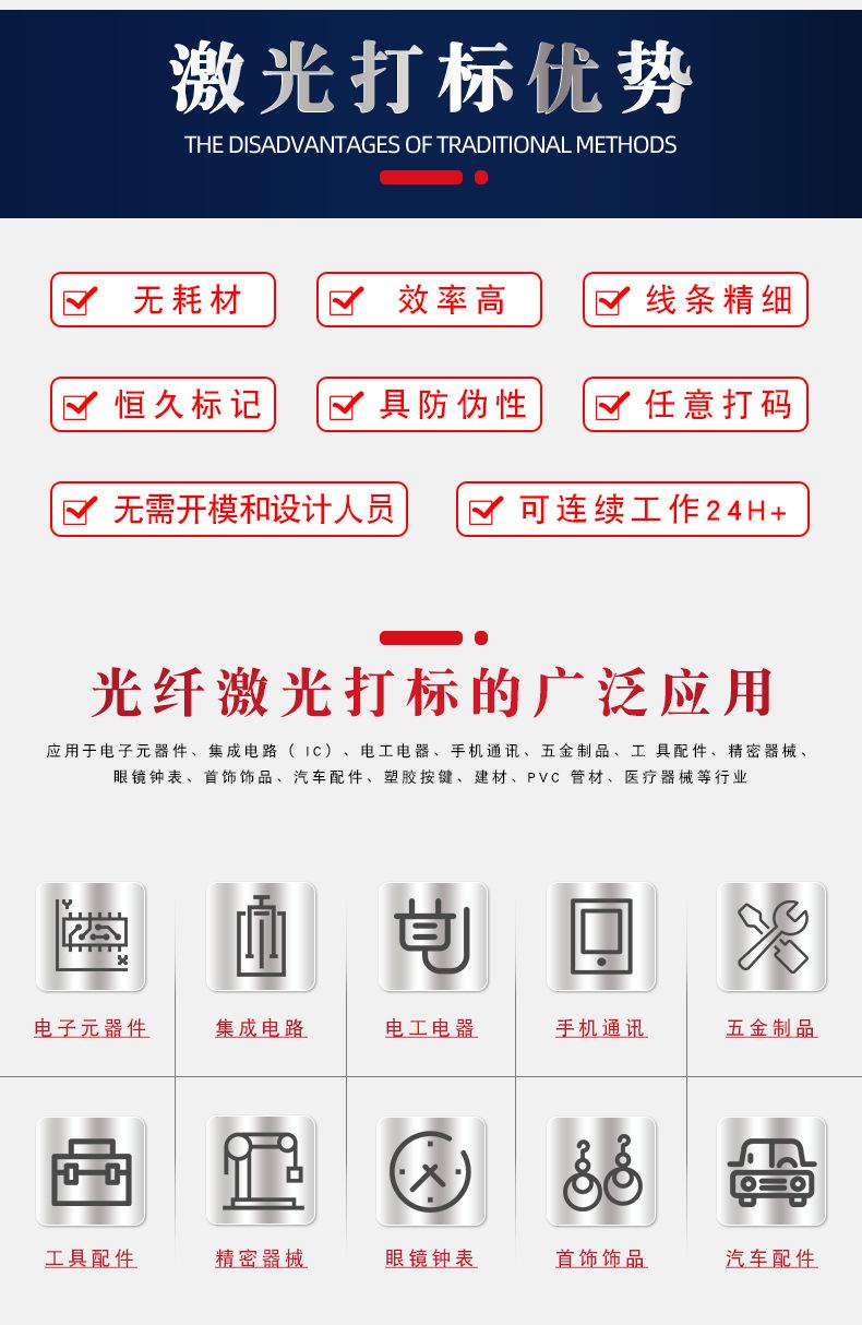 光纤激光打标机7_09