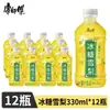 Bebidas Master Kong Chá Preto Gelado Caixa Fechada Chá Verde Chá de Mel com Jasmim Chá Oolong 330ml*12 Garrafas Pequenas Atacado