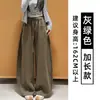 Pantalones de Pierna Ancha con Hoja Curva Estilo Perezoso para Mujer Otoño 2026 Nuevos Sueltos de Cintura Alta Adelgazantes Petite Relajados Casuales