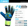 Guantes de fútbol con palma de látex para protección de manos, adecuados para entrenamiento y competición, guantes de portero disponibles en stock desde la fábrica