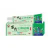 Venta al por mayor del fabricante Yanhe Miao Medicine ungüento anti-picazón y anti-rascado 20g/caja para entrega