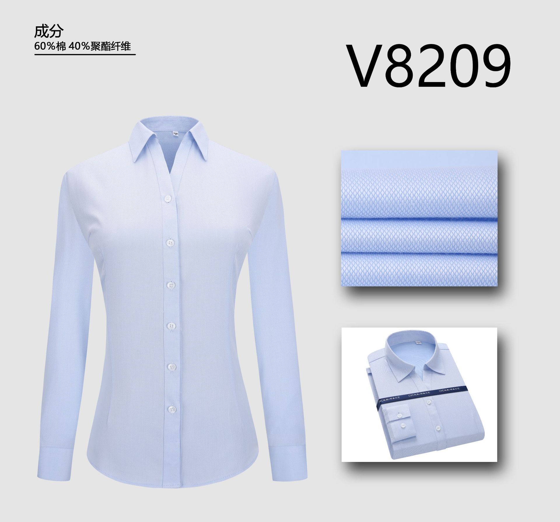8209 女V