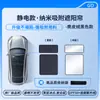 Adequado para Volkswagen Tiguan Tan Yue Tuang Camurça Adsorção Eletrostática Teto Solar Protetor Solar Protetor Solar Isolamento Solar Protetor Solar