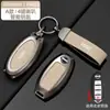 Adecuado para fundas de llave Nissan Qashqai, Teana, Sylphy, X-Trail, Nissan Pathfinder, Lolan, Bluebird, Dongfeng Terra para hombres y mujeres