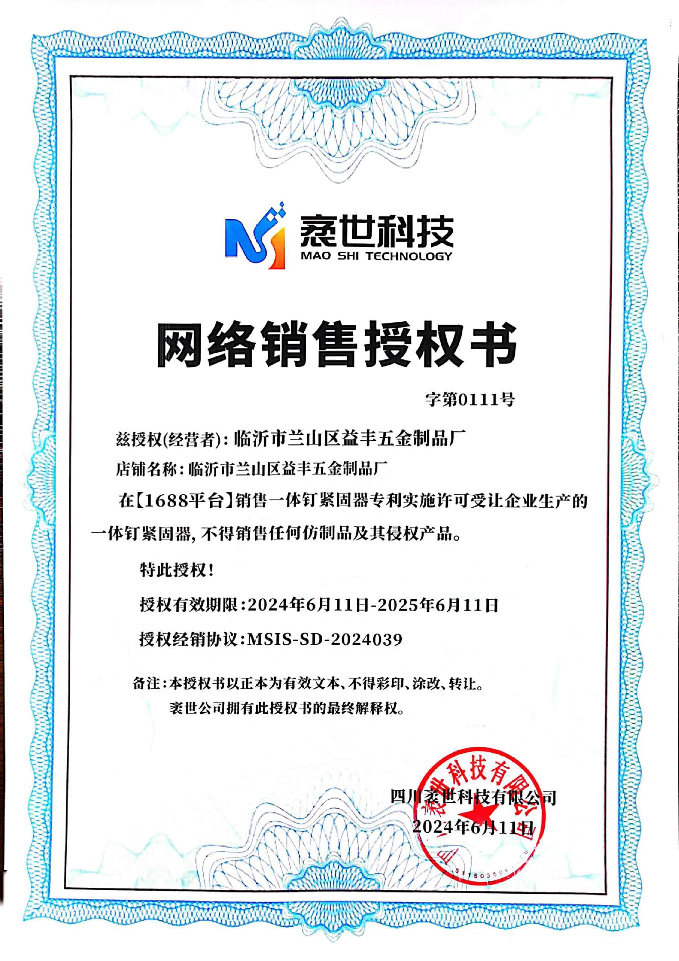 微信图片_20240614091502