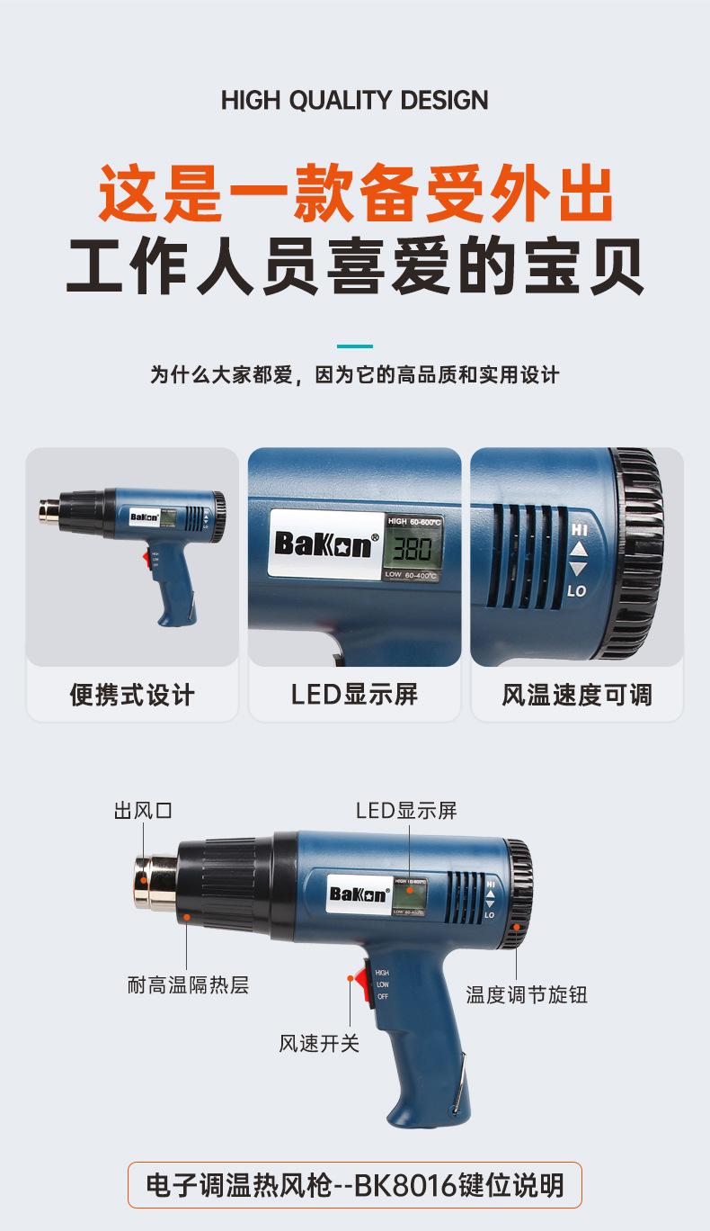 BK8016-8020详情页_03