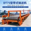 El transportador de banda tipo DT75 se utiliza en minas, minas de carbón y puertos.. El transportador está en stock y disponible para entrega inmediata. Es un transportador de banda minero