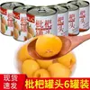 Fruta enlatada de nêspera fresca Guojia Ren, latas grandes comerciais de fruta fresca, pera cozida assada, calda de nêspera, lanches e bebidas