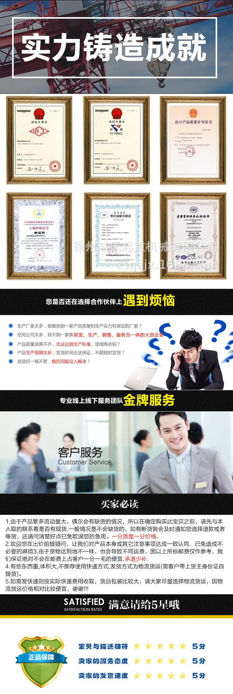徐州赵氏起重机械详情_05