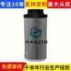 Procesamiento y Personalización de Elementos Filtrantes Hidráulicos Sh51068 Filtro de Acero Inoxidable Filtro para Caja de Engranajes de Energía Eólica Filtro Hidráulico