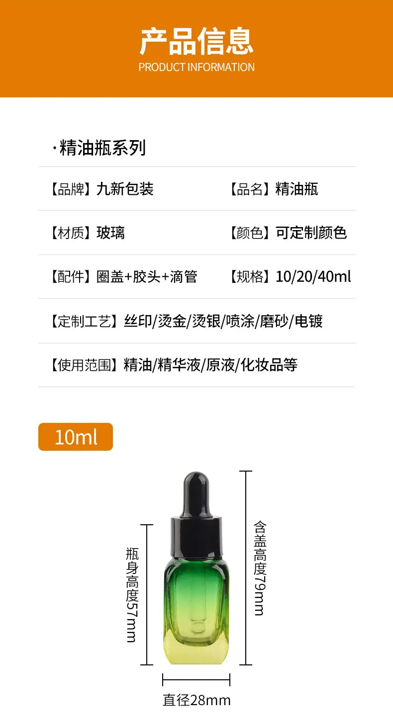 红色精油瓶_04.jpg