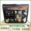 Generador Soldador Dazawa Power 280A Unidad de Soldadura Portátil de Alta Potencia para Ingeniería al Aire Libre TO280A-S