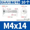 Tornillos No Extraíbles de Acero Inoxidable 304 con Cabeza Avellanada Hexagonal, Tornillos No Extraíbles de Cabeza Plana, Rosca Parcial M2/M3M4M5M6M8