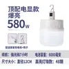 Foco de carga USB falla de energía iluminación de emergencia hogar móvil superbrillante exterior led luz de puesto de mercado nocturno