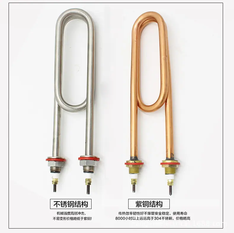双U型电热管