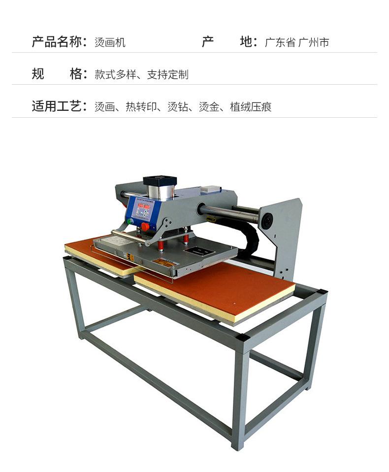 详情页-烫画机_09