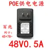 Fonte de Alimentação Poe 48V0.5A/24V1A Câmera de Vigilância Ethernet Ponto de Acesso Sem Fio Módulo de Fonte de Alimentação Bridge