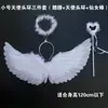 Venta al por mayor de fábrica Alas de Ángel para Actuación de Halloween Six One Accesorios de Actuación para Niños Alas de Ángel para Niños y Adultos