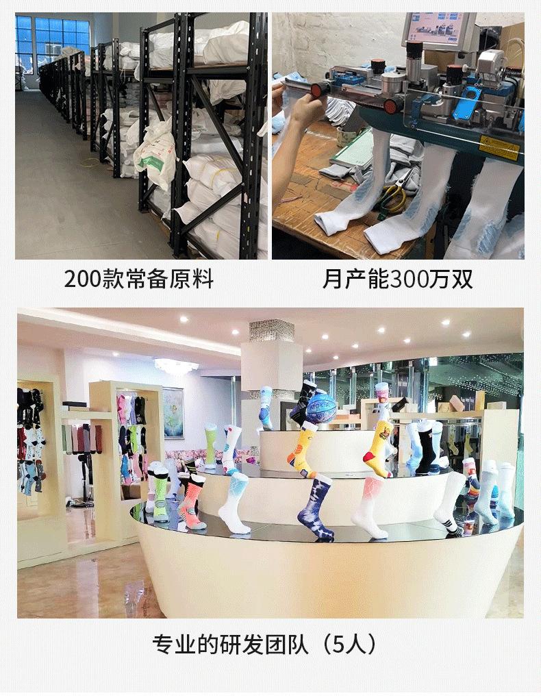 篮球袜_04.png