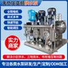 Equipamento de Suprimento de Água Totalmente Automático Integrado de Pressão Constante e Frequência Variável, Corpo Espessado, Baixo Ruído de Operação, Sem Bomba de Suprimento de Água com Pressão Negativa
