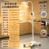 Lâmpada Auxiliar de Iluminação Cirúrgica Médica LED, Lâmpada Odontológica, Lâmpada Vertical Móvel para Beleza, Lâmpada de Exame Cirúrgico Ginecológico Ambulatorial