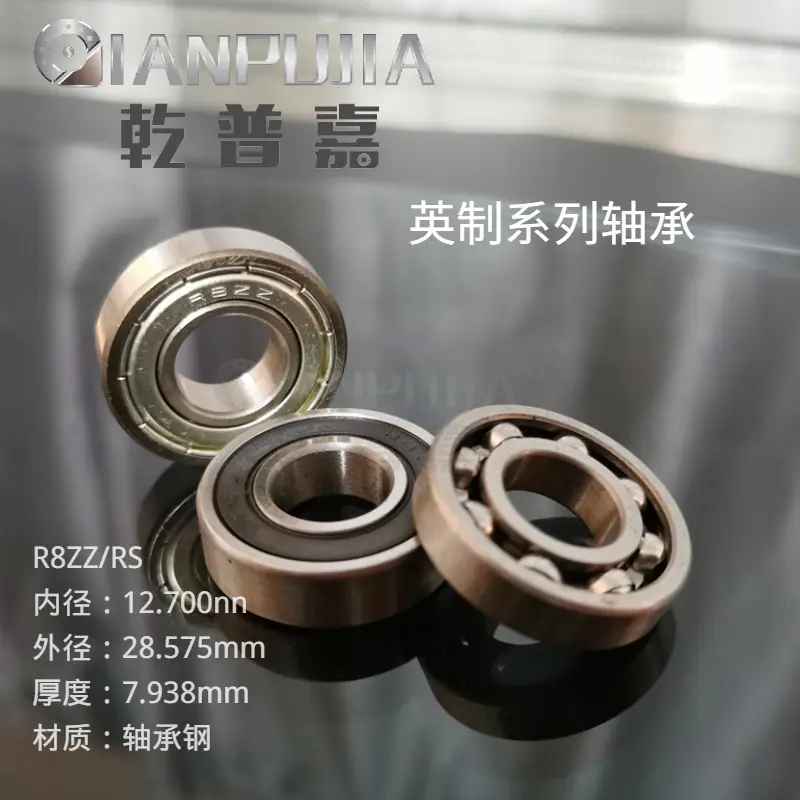 R型英制深沟球微型轴承